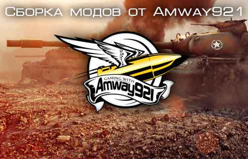 amway-mod-pack